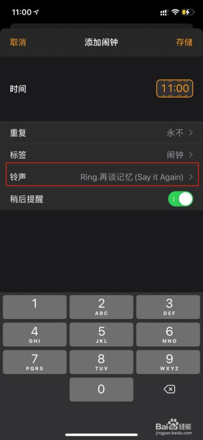 手机闹铃为什么没声音