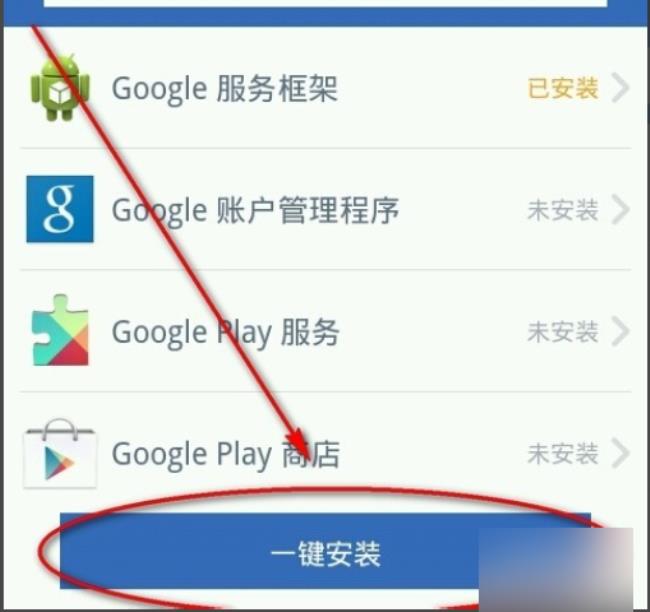 怎样解决googleplay闪退