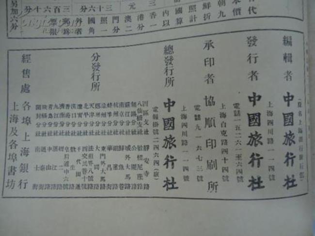 1932年叫中国吗