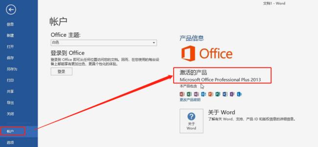 下载office网速慢