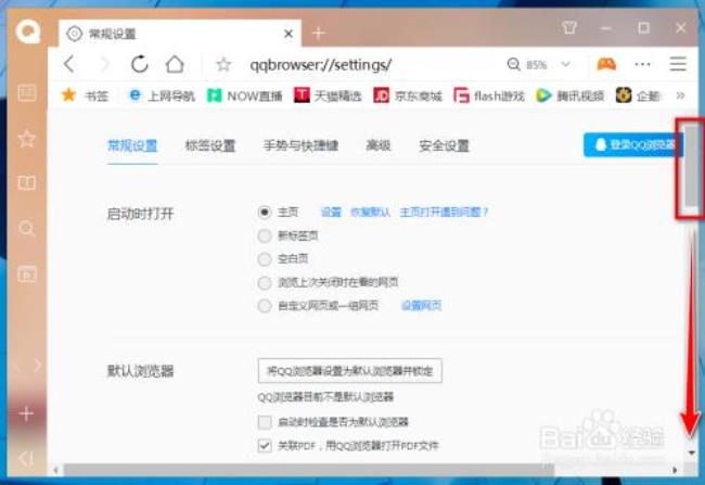 怎么在电脑下载QQ浏览器