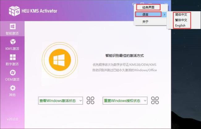 kms激活工具win10怎么用