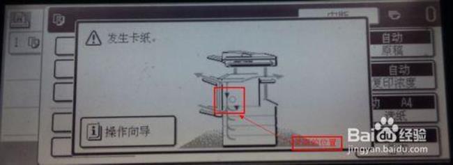 mfc打印机卡纸怎么取出来