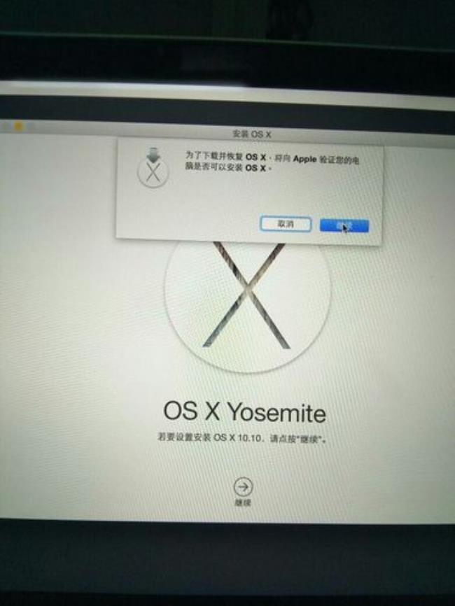 MacBook怎么抹掉系统