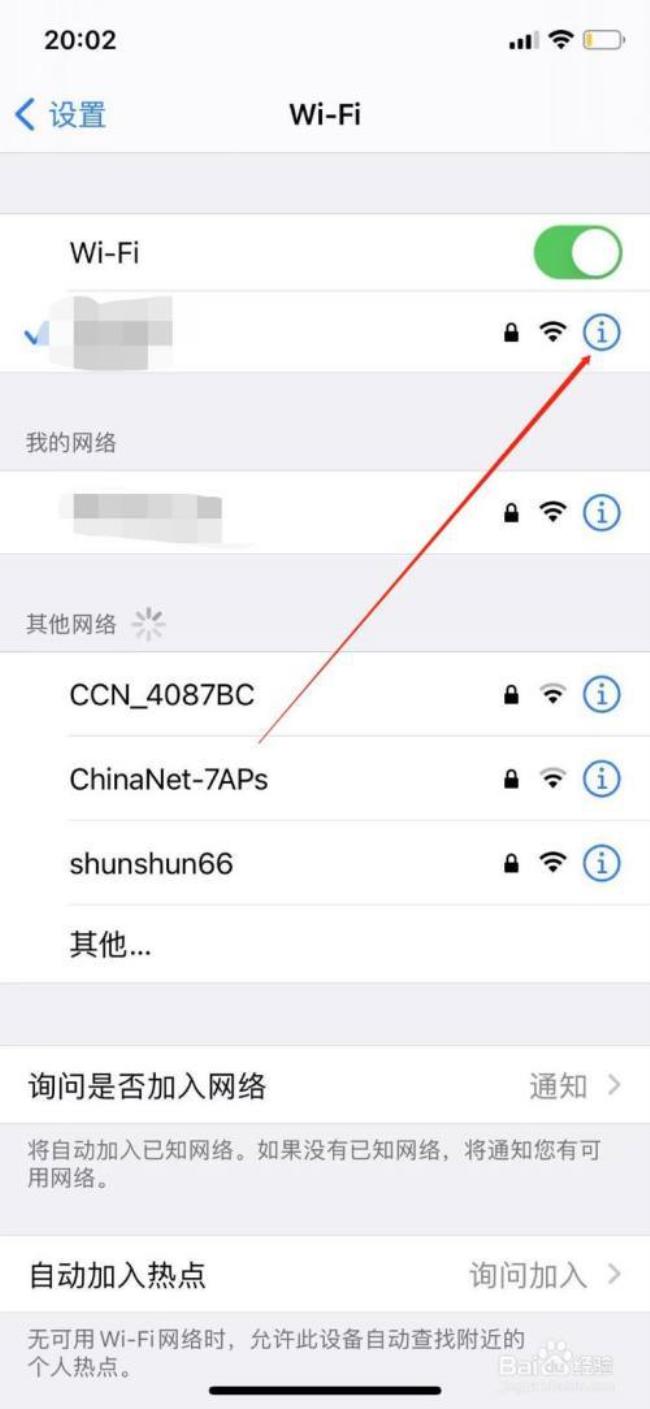 苹果13连不上wifi是怎么回事