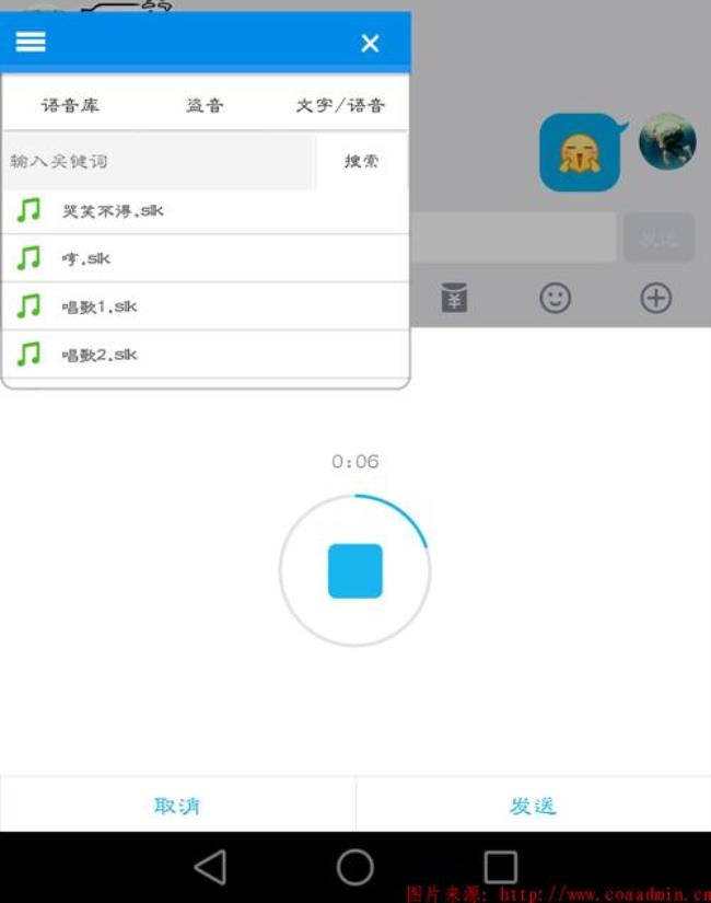 qq群语音怎么唱歌