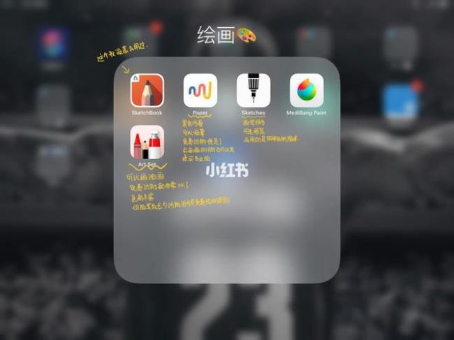 可以画画的ipad