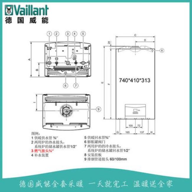 威能vaillant壁挂炉怎么使用