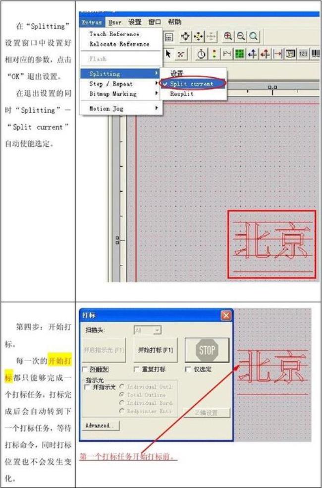 samlight激光打标二维码怎么设置