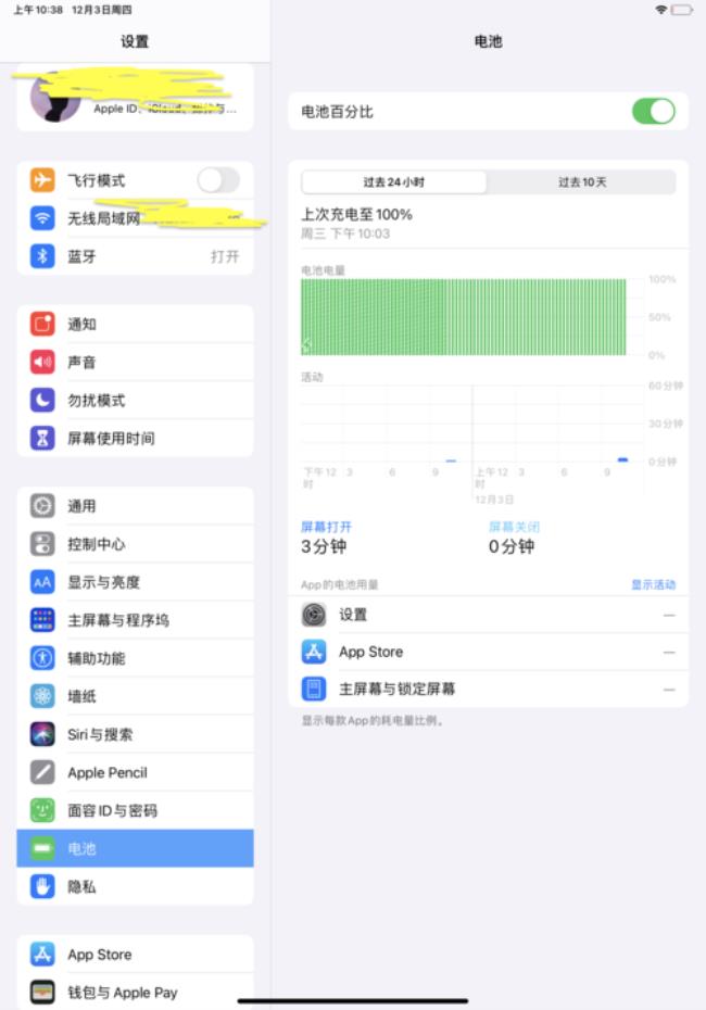 iPad自动重启是什么原因造成的