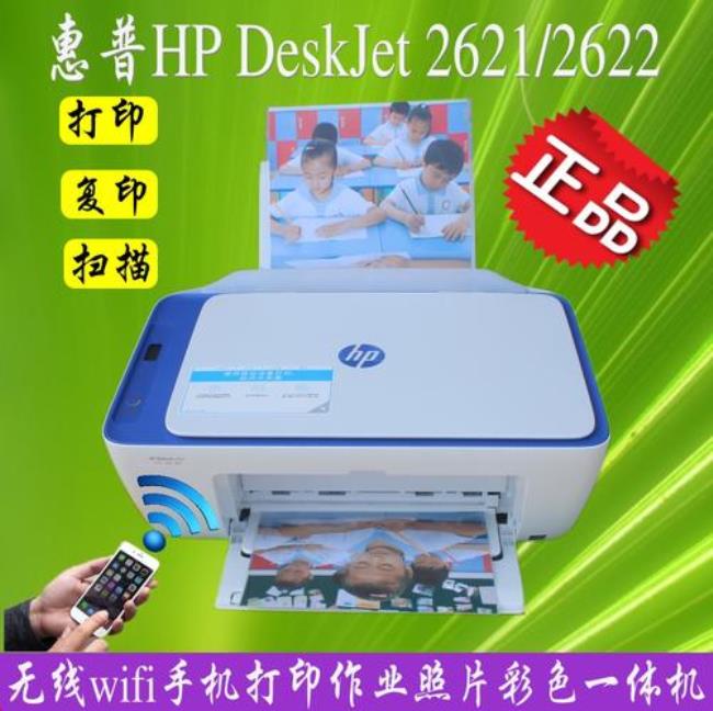 HPDeskjet2631打印机打不字