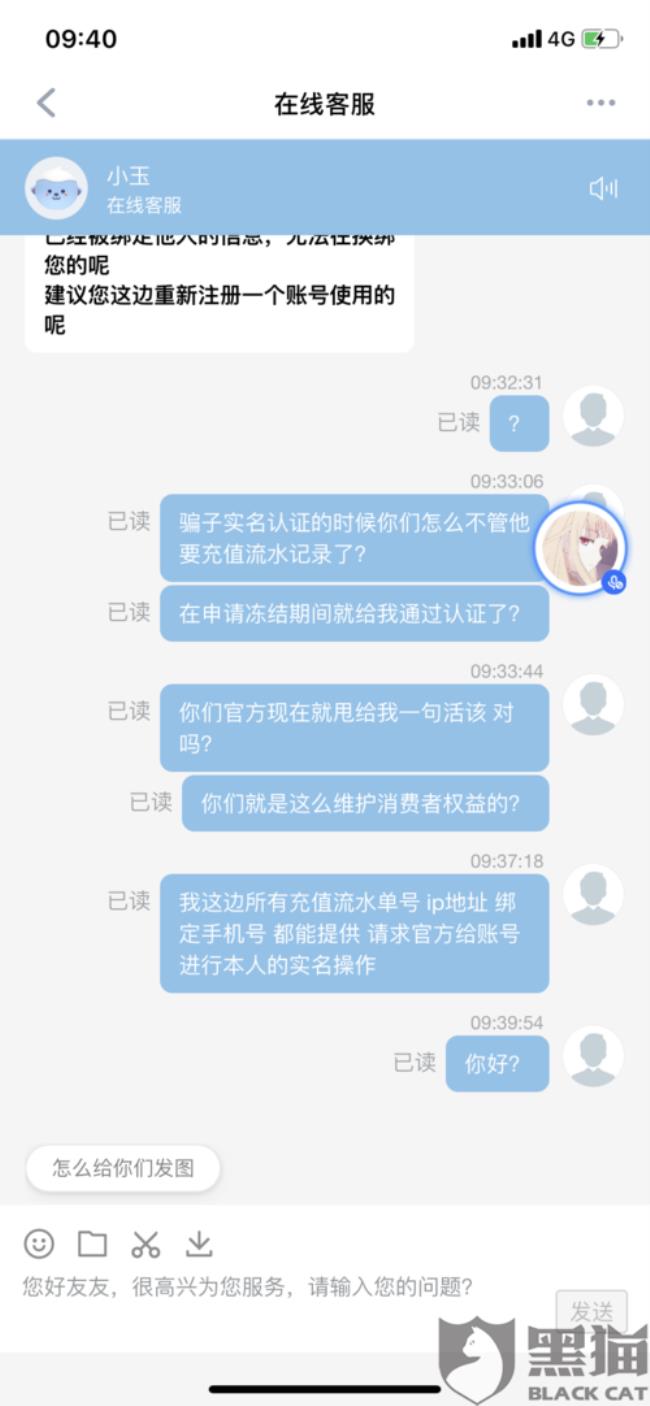 tt语音被冻结什么原因