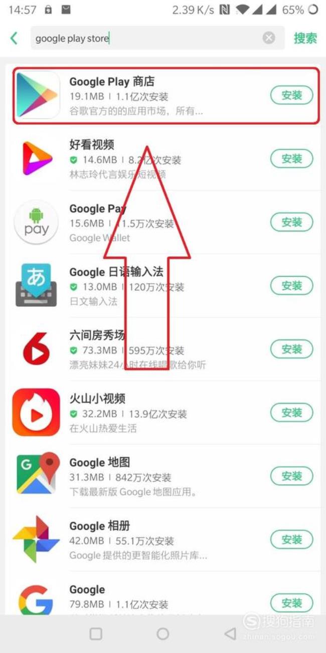 Googleplay设备怎么更新