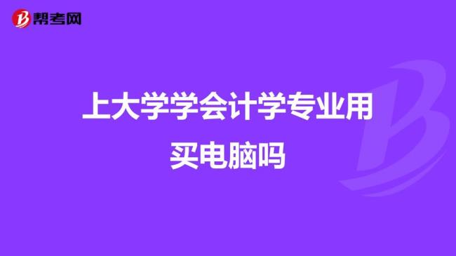 瑞士留学会计学专业如何