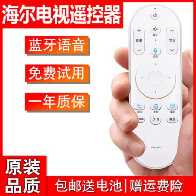 Haier U15怎么进入后台系统设置