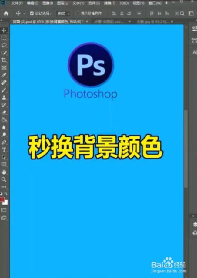 ps怎么吸桌面色