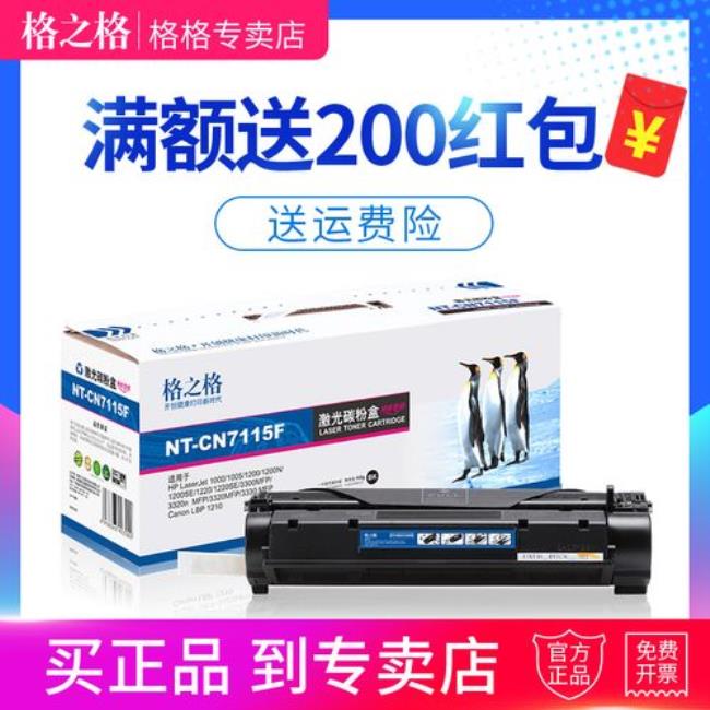 关于HP LaserJet1012的硒鼓