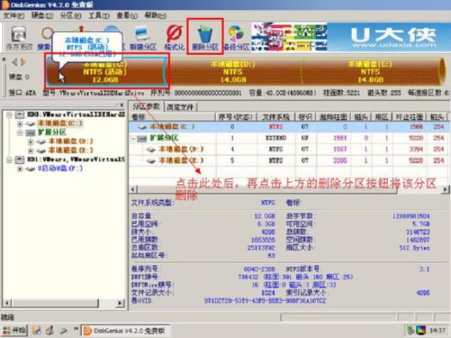 diskgenius制作pe 重装系统