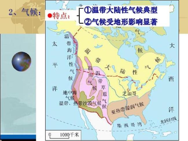 北美洲气候成因及分布