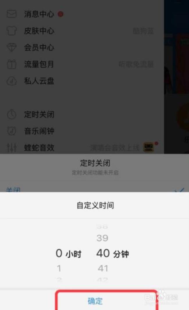 为什么手机酷狗会自动关闭