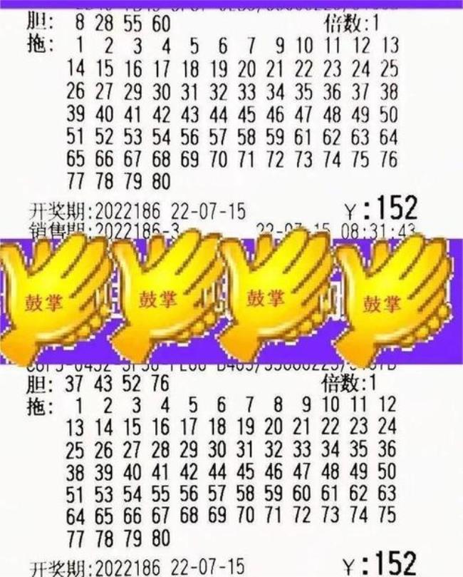 1到80随机选10个数字