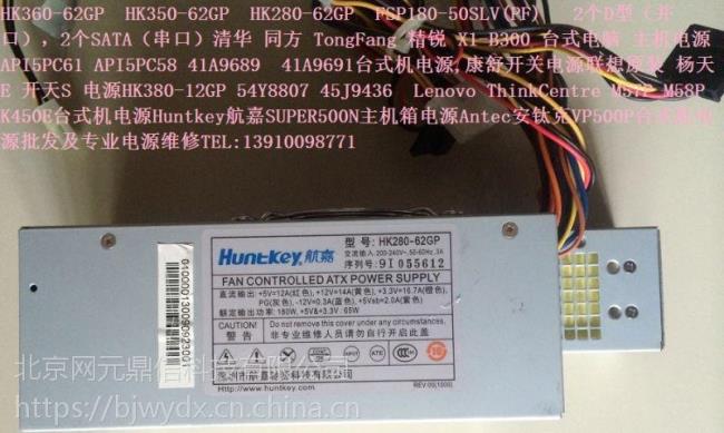 航嘉HK350-55AP开关电源不启动