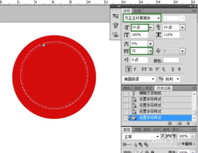 ps怎么用线条围成一个圆