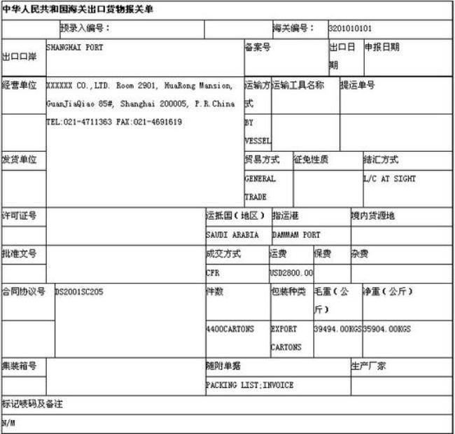 国际贸易单证gb是什么意思