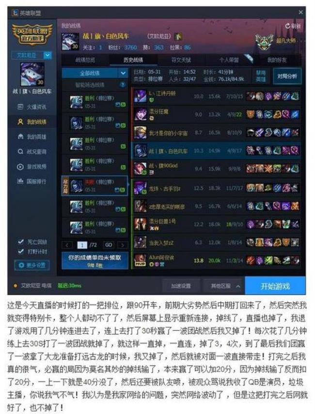 为什么排位不能观战LOL