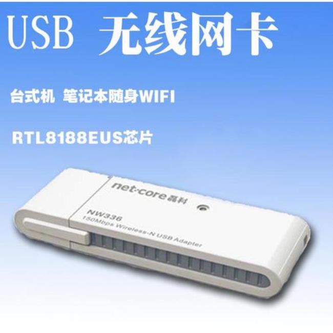 无线网卡推荐usb