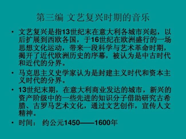 16世纪欧洲历史中的音乐