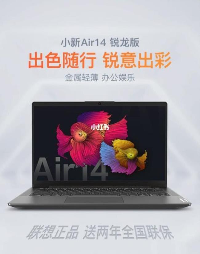 联想小新air15酷睿i5怎么连蓝牙