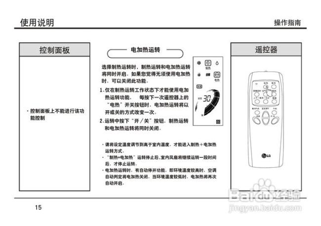 LG 空调一体机怎么设置