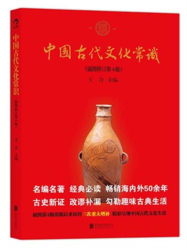 中国古代的特有的文化