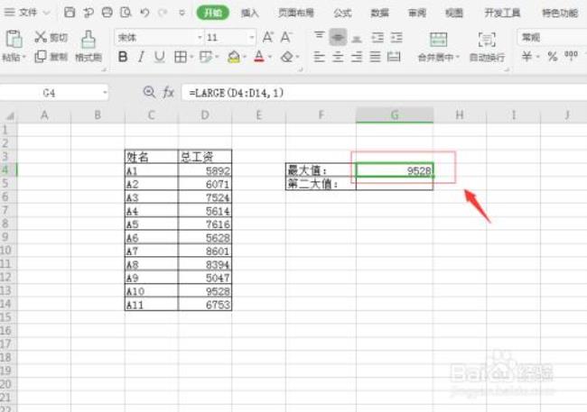 numbers表格和wps哪个好用