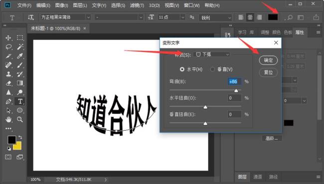 photoshop怎么输入文字