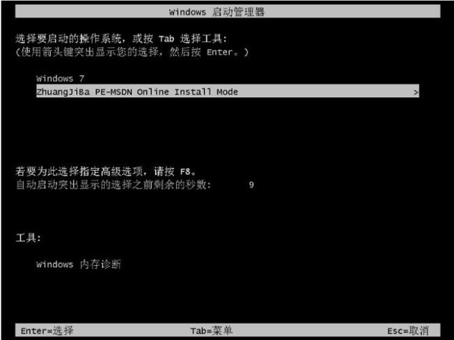 win 7系统修复工具