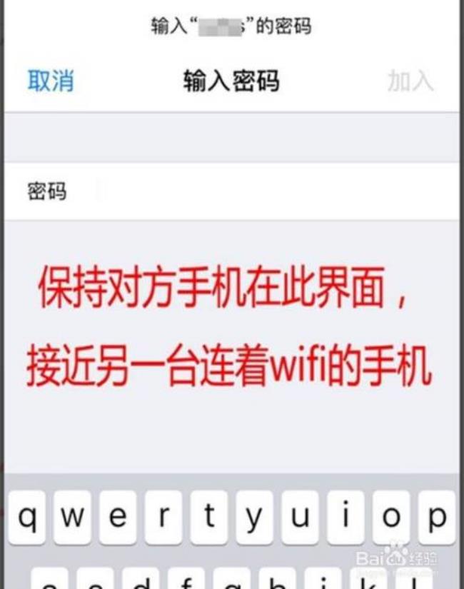 iphonex怎么查看wifi 2维码