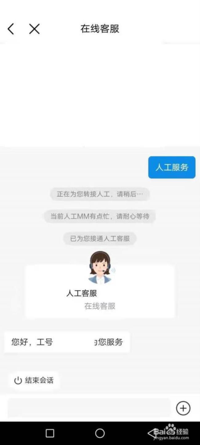 10086周六人工上班吗