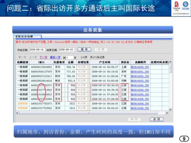 10086怎么转归属地人工服务