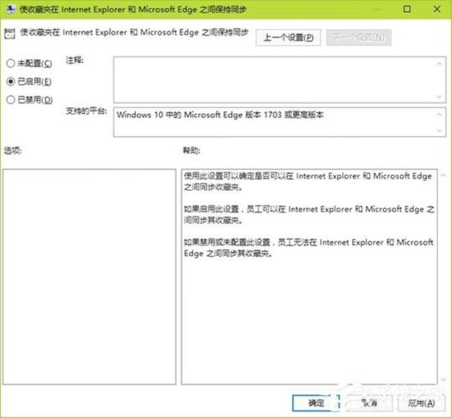 edge浏览器怎么设置internet选项