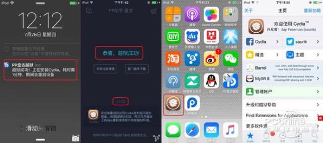 iphone6爱思助手怎么越狱