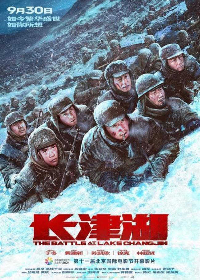 长津湖何时网上放映