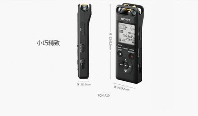 sony录音笔怎么样ony录音笔推荐