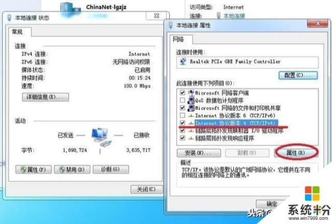 如何在Windows10系统下局域网共享