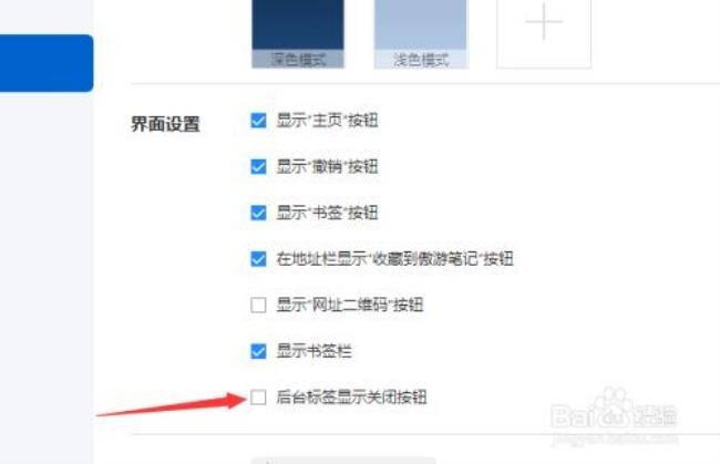 傲游浏览器如何设置成中文