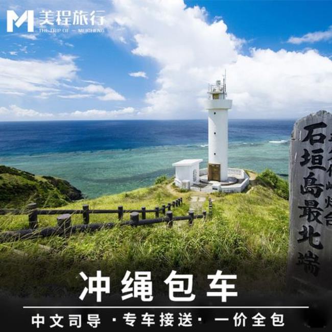 冲绳离日本多少公里