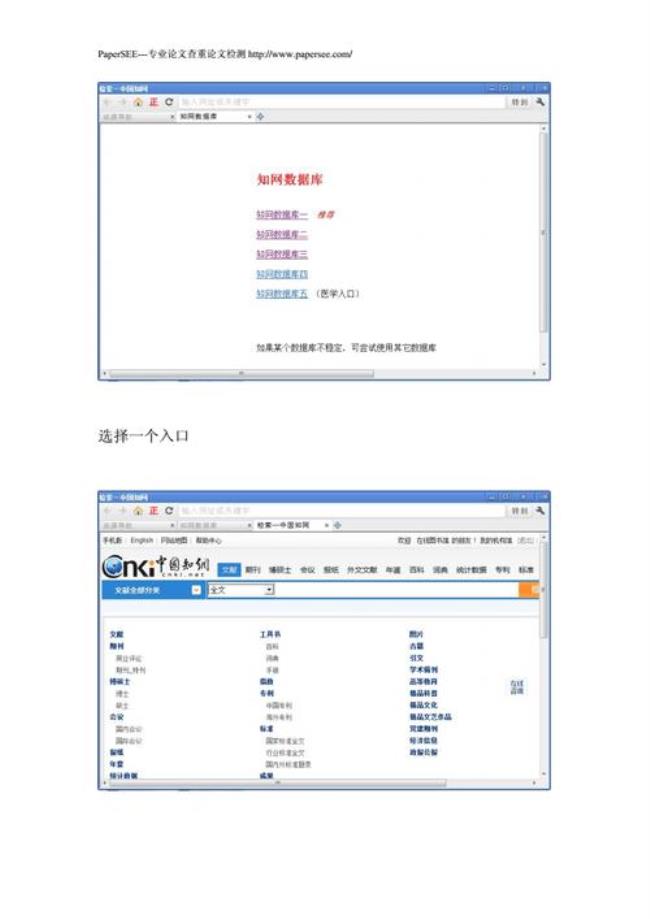 caj文件怎么导出参考文献