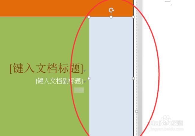 word怎么从正文页插入页码