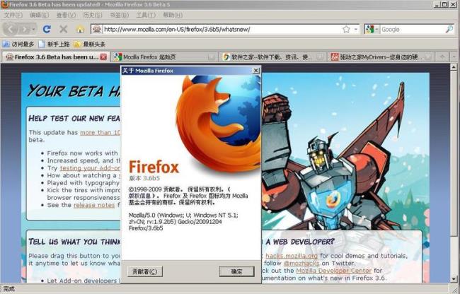 firefox是什么电脑软件